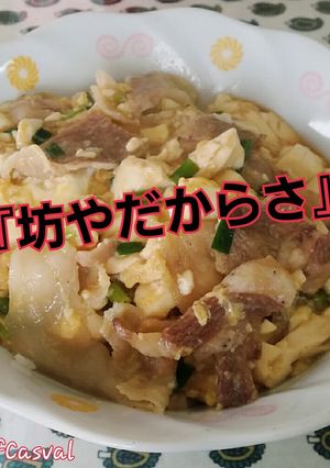 豚と豆腐と卵で♪シャア専用『赤』の他人丼-レシピのメイン写真