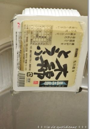 簡単過ぎてゴメン☆ズボラな豆腐の水切り-レシピのメイン写真