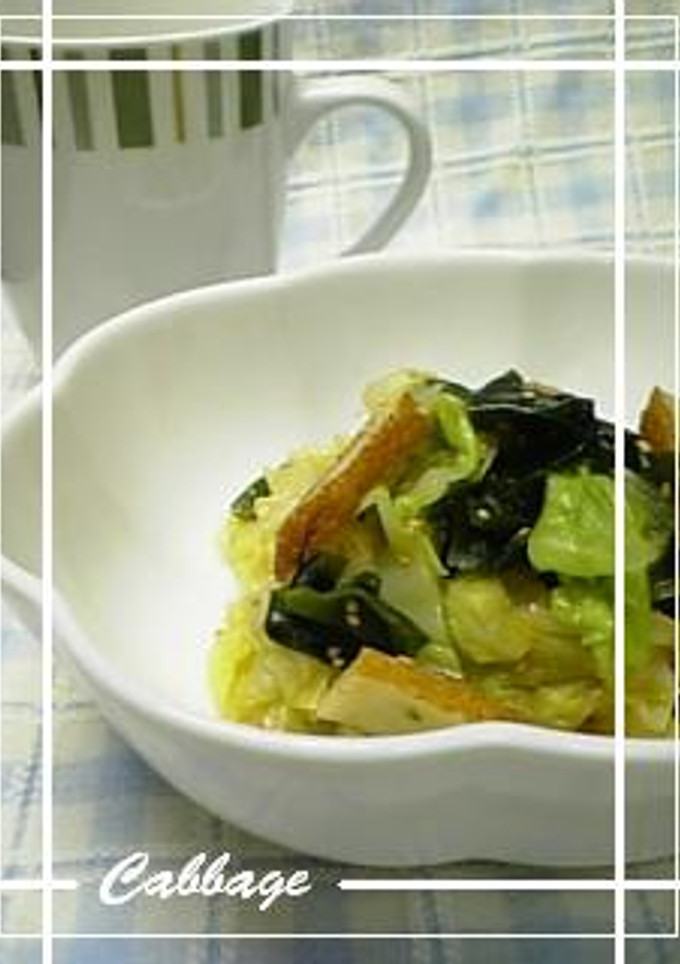 ☆簡単☆キャベツとさつま揚げの和え物-レシピのメイン写真