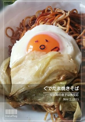 ぐでたま焼きそば-レシピのメイン写真