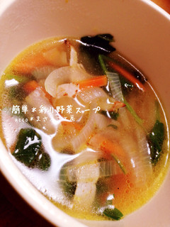 簡単*彩り野菜スープ-レシピのメイン写真