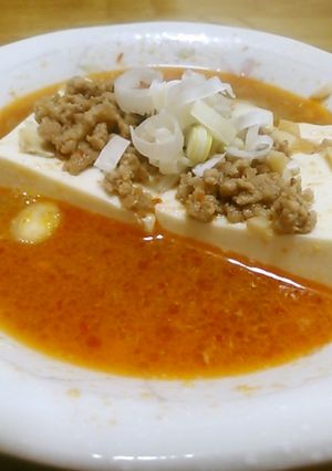 めみ単単（坦々）湯豆腐-レシピのメイン写真