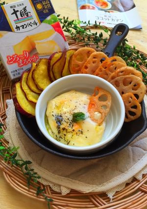 ココットカマン♪根菜チップチーズディップ-レシピのメイン写真