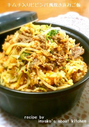 キムチ入りビビンバ風炊き込みご飯-レシピのメイン写真