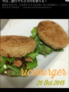 簡単ライスバーガーバンズ-レシピのメイン写真
