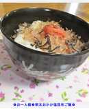 ❁お一人様❁明太おかか塩昆布ご飯❁