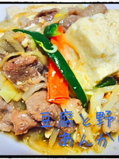 豆腐と野菜のあんかけ風-レシピのメイン写真