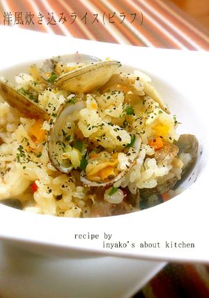洋風炊きこみ飯(ピラフ)-レシピのメイン写真