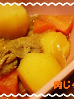 ほっこり❤優しい味の私の肉じゃが★-レシピのメイン写真