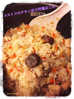 コストコのチキン缶で洋風おこわ-レシピのメイン写真