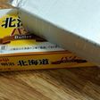シチュー等のとろみつけに。ブールマニエ