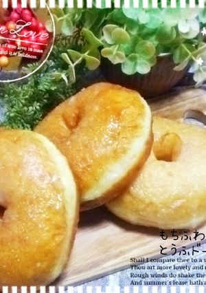 ❁❀もち❤ふわ豆腐ドーナツ✿✾-レシピのメイン写真