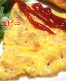 ふわふわ！焼えび入り豆腐オムレツ