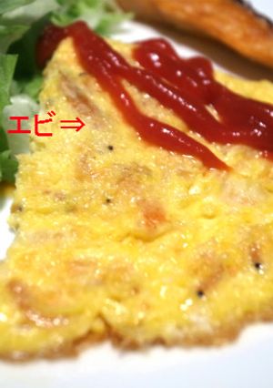 ふわふわ！焼えび入り豆腐オムレツ-レシピのメイン写真