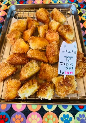 下町10円おいもフライ●さつまいも消費-レシピのメイン写真