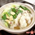 【ホシサンうすくち醤油】もつ鍋 醤油味