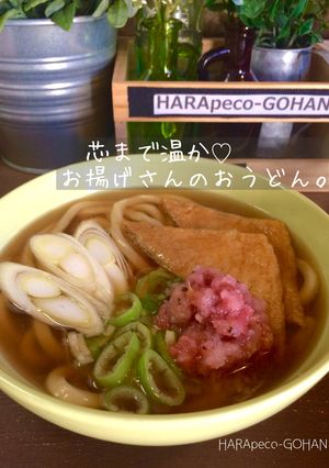 芯まで温か♡お揚げさんのおうどん。-レシピのメイン写真