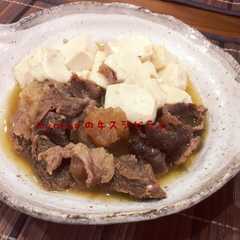 A picture of 圧力鍋deトロントロン♡牛スジ豆腐.