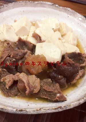 圧力鍋deトロントロン♡牛スジ豆腐-レシピのメイン写真