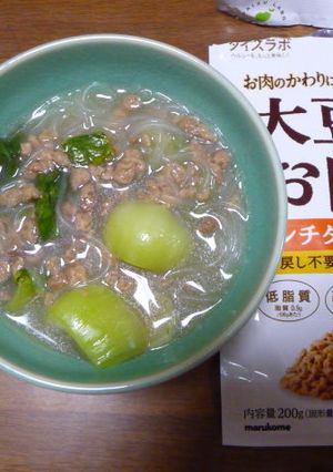 ダイズラボで春雨と青梗菜のスープ-レシピのメイン写真