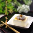 豆腐としらすと一味唐辛子(七味唐辛子)