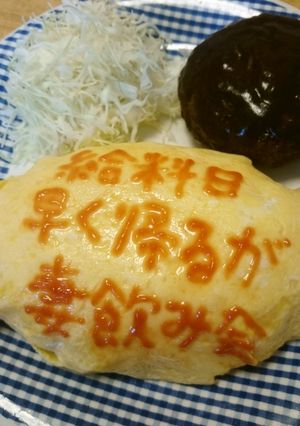 オムライス川柳6-レシピのメイン写真