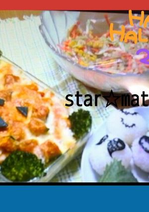 ハロウィンごはん☆2015-レシピのメイン写真