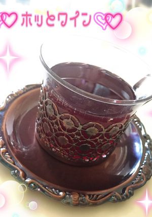 ホッとワイン♡ワインのお湯割り-レシピのメイン写真