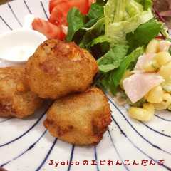 A picture of ヤバうま♡エビと蓮根の団子揚げ.