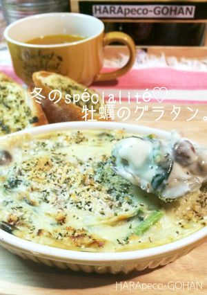 冬のspécialité♡牡蠣グラタン。-レシピのメイン写真