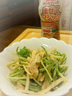 ませてマジックで大根とささみのサラダ-レシピのメイン写真