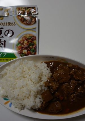 大豆のお肉で低カロリーカレーライス-レシピのメイン写真
