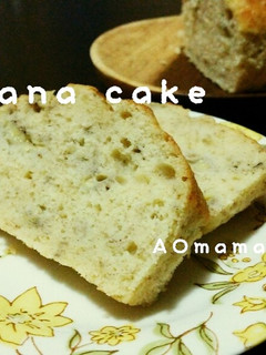 優しい甘さ☆バナナのパウンドケーキ-レシピのメイン写真