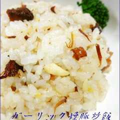 รูปของ ガーリック焼き豚チャーハン