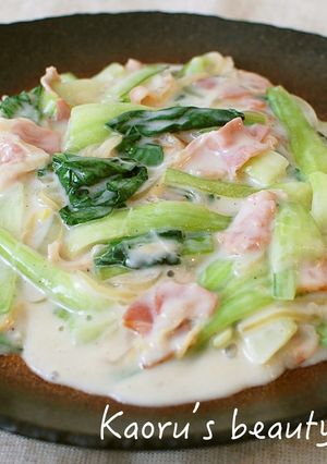 ベーコンとチンゲン菜のクリーム煮-レシピのメイン写真