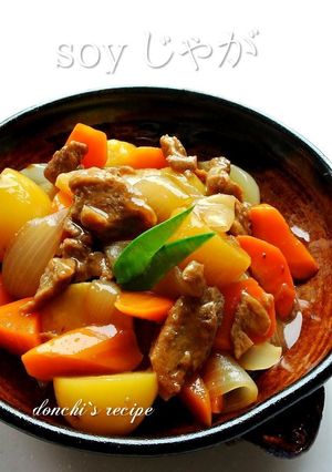 大豆のお肉で☺soyじゃが-レシピのメイン写真