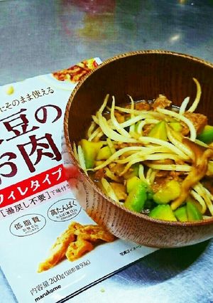 ヘルシー大豆ラボアボカド野菜ダイエット-レシピのメイン写真