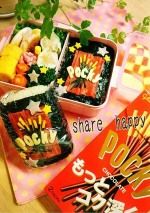 ポッキーのお弁当-レシピのメイン写真
