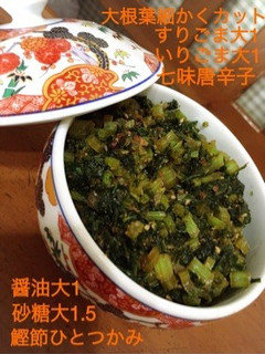 大根葉ふりかけ♪簡単美味しいご飯がすすむ-レシピのメイン写真