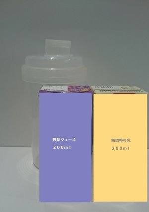 ベジ豆乳オレ-レシピのメイン写真