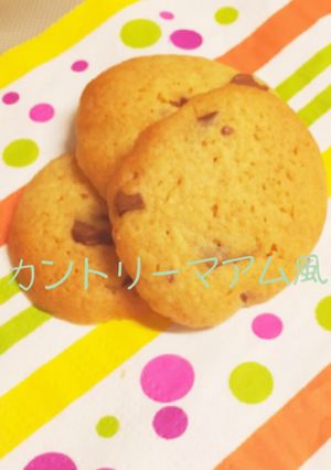 しっとりクッキー〈カントリーマアム風〉-レシピのメイン写真