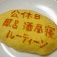 オムライス川柳8