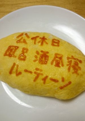 オムライス川柳8-レシピのメイン写真