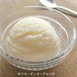 ☆フローズンヨーグルト☆
