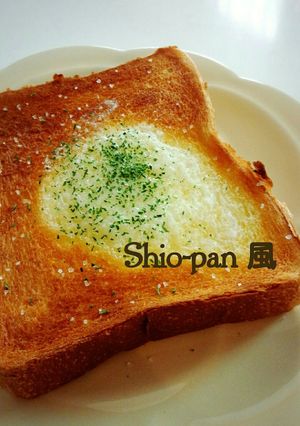 塩パン風　トースト-レシピのメイン写真