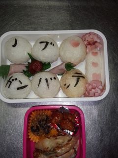 旦那さん弁当☆-レシピのメイン写真