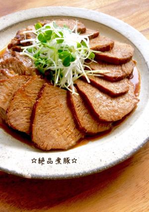 ☆絶品煮豚☆-レシピのメイン写真