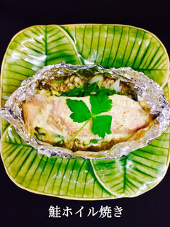 鮭ホイル焼き❤️-レシピのメイン写真