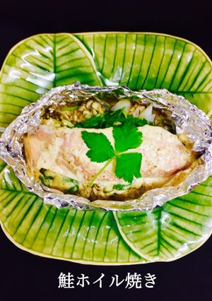 鮭ホイル焼き❤️-レシピのメイン写真