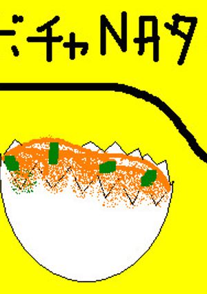 かぼちゃNAたまご-レシピのメイン写真